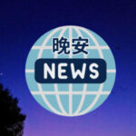 晚報的头像